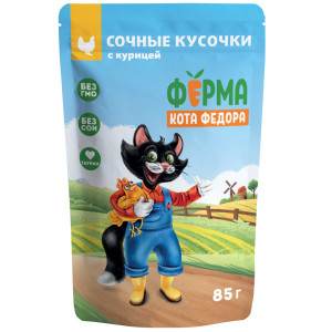 Ферма кота Фёдора сочные кусочки для кошек с курицей 85г (33024)