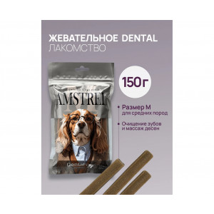 Amstrel Dental жевательное лакомство для собак средних пород, размер M - 150 г